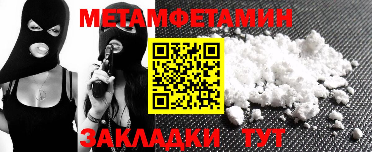 Нарьян-Мар  АМФ  Вход с VPN  Амфетамин VHQ 