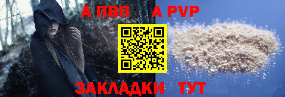 A PVP мука Нарьян-Мар