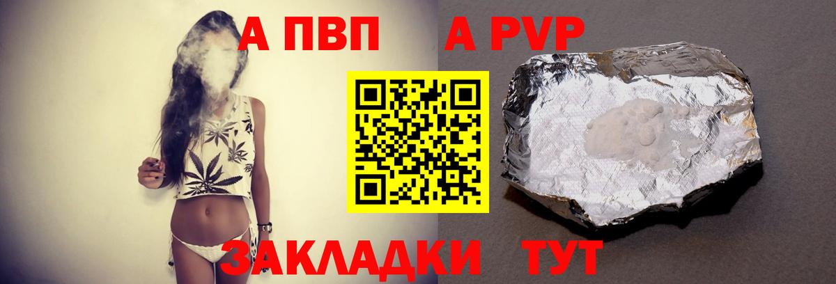 Alpha PVP СК Нарьян-Мар