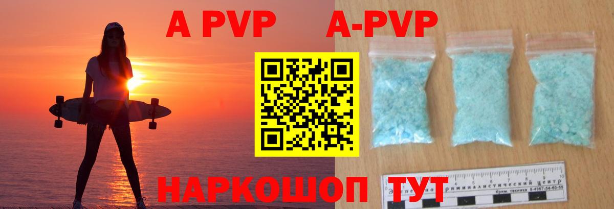 Нарьян-Мар  Alpha PVP СК КРИС  Альфа ПВП крисы CK  Вход с VPN  наркотики  Alpha-PVP Crystall 