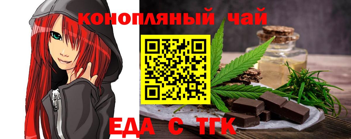Нарьян-Мар  Cannafood конопля  Вход с VPN 