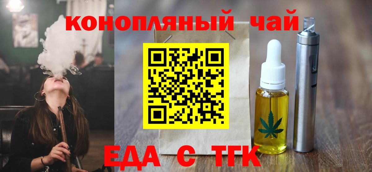 Cannafood конопля  Нарьян-Мар 