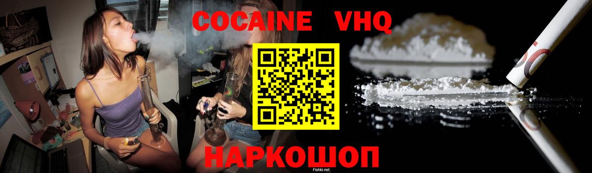 Нарьян-Мар  COCAIN 98%  Вход с VPN  COCAIN Columbia 