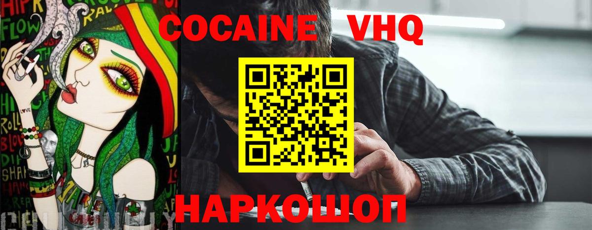 Cocaine 97% Нарьян-Мар