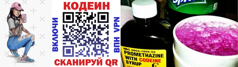 Codein напиток Lean (лин)  где купить наркоту  Нарьян-Мар 