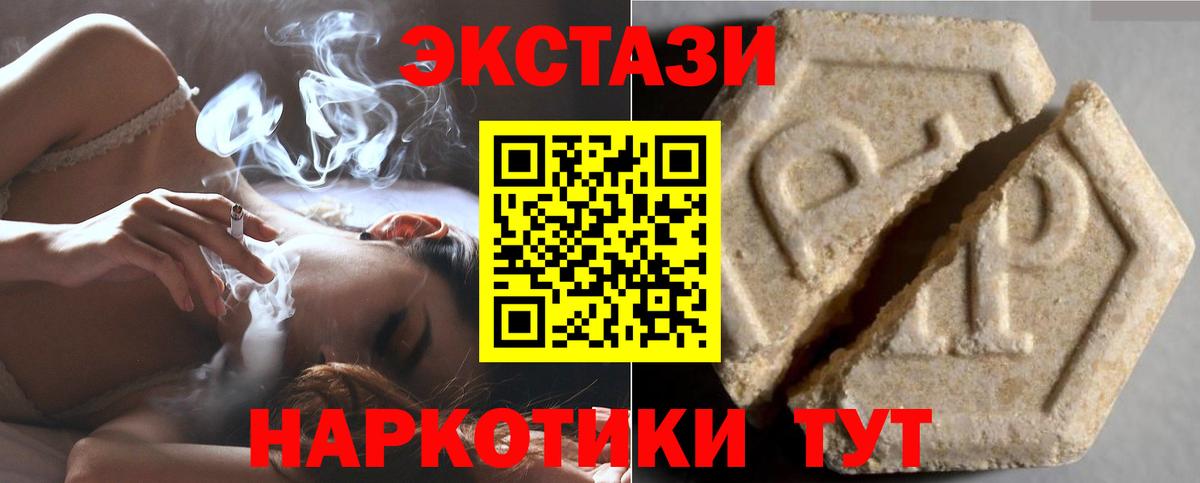 Ecstasy 300 mg  Вход с VPN  Экстази  ЭКСТАЗИ TESLA  Нарьян-Мар 