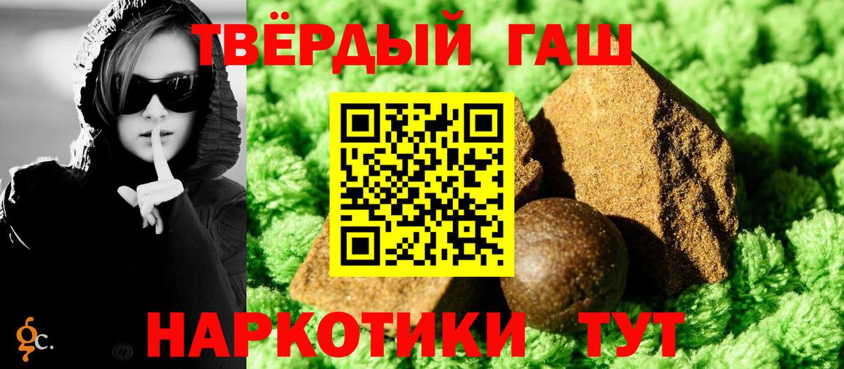 Нарьян-Мар  ГАШ индика сатива  ГАШИШ Premium  Вход с VPN 