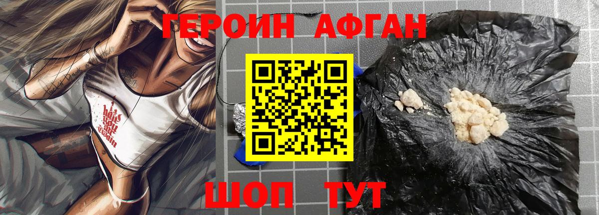 ГЕРОИН Heroin  Нарьян-Мар 