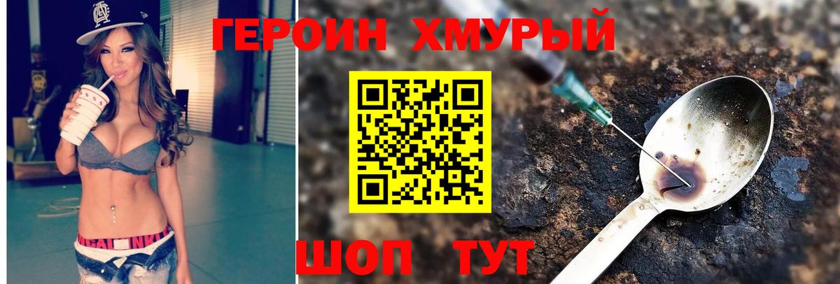 Нарьян-Мар  ГЕРОИН хмурый  Вход с VPN 