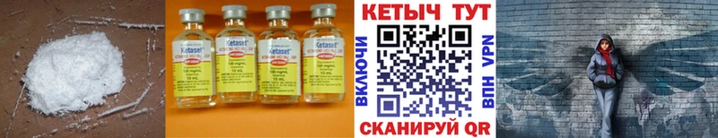 КЕТАМИН VHQ Нарьян-Мар