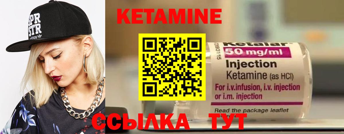 КЕТАМИН VHQ  Вход с VPN  OMG рабочий сайт  Нарьян-Мар 