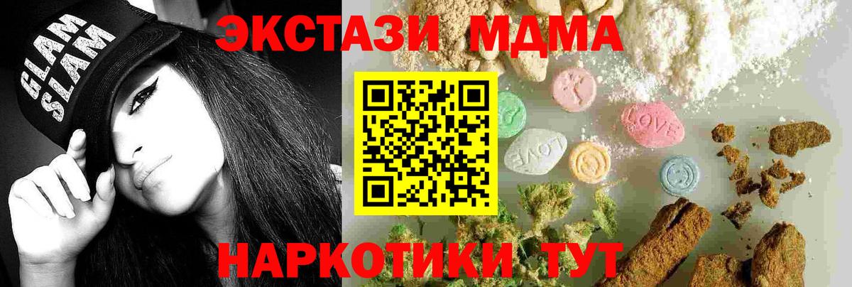 MDMA молли Нарьян-Мар