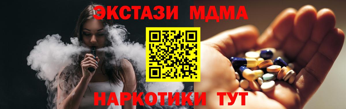Нарьян-Мар  MDMA  Вход с VPN  МДМА Molly 