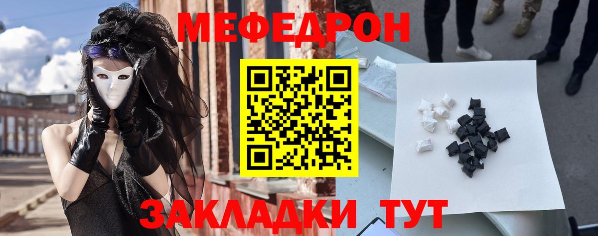 Меф 4 MMC  МЯУ-МЯУ  МЯУ-МЯУ мяу мяу  МЯУ-МЯУ  Нарьян-Мар 