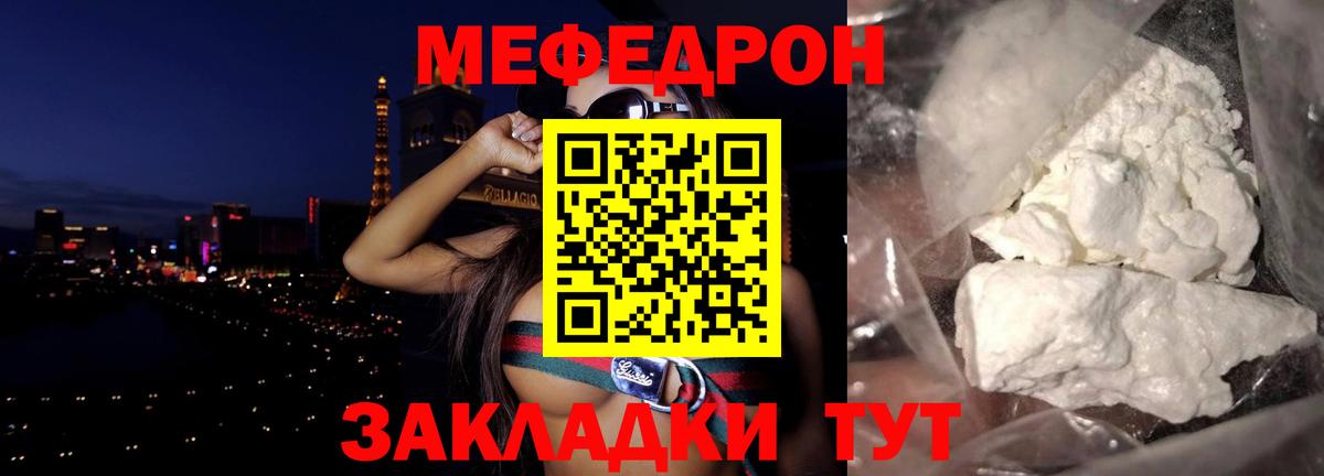 МЕФ мука Нарьян-Мар