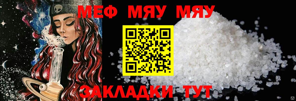 Мефедрон кристаллы Нарьян-Мар