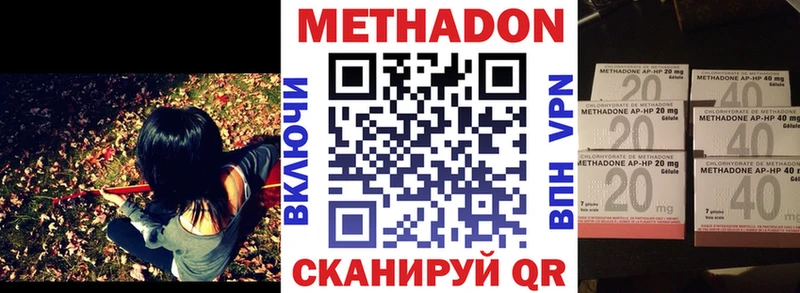 МЕТАДОН methadone  блэк спрут tor  Нарьян-Мар  наркошоп 