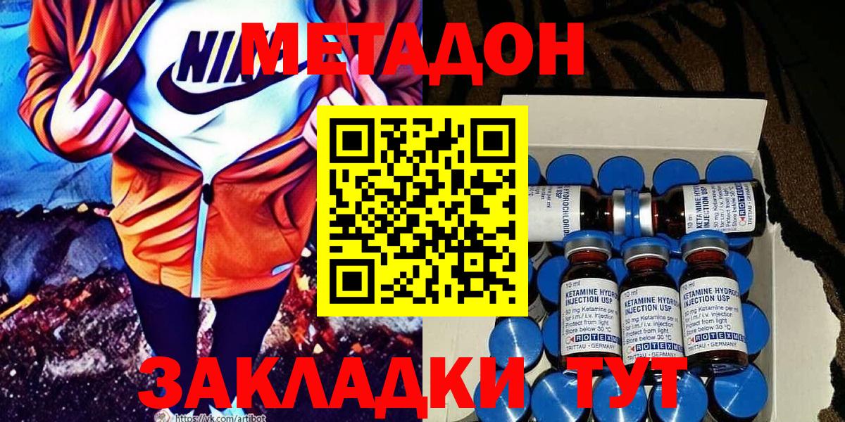 Метадон мёд Нарьян-Мар