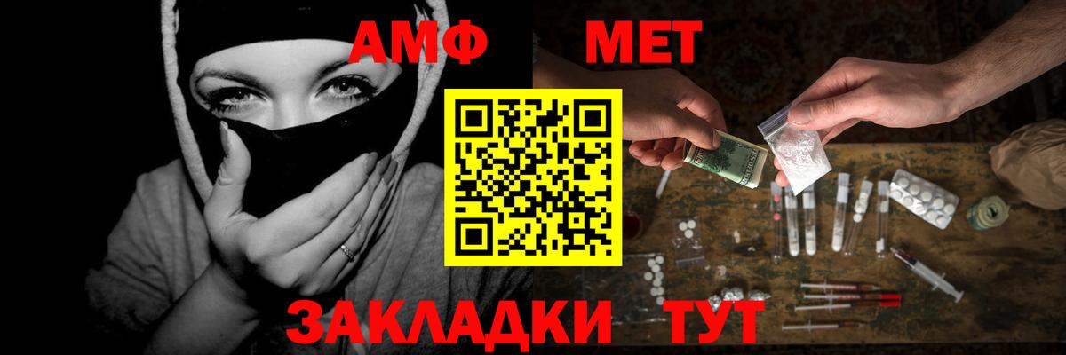 Нарьян-Мар  Первитин  Вход с VPN  Метамфетамин мет 