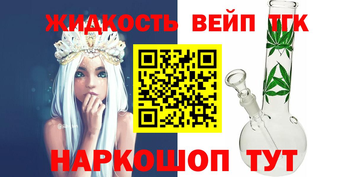 Дистиллят ТГК вейп с тгк Нарьян-Мар