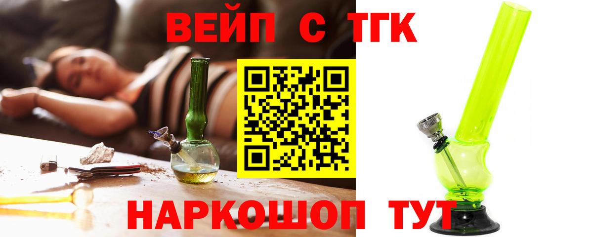 Дистиллят ТГК THC oil  Вход с VPN  Нарьян-Мар 